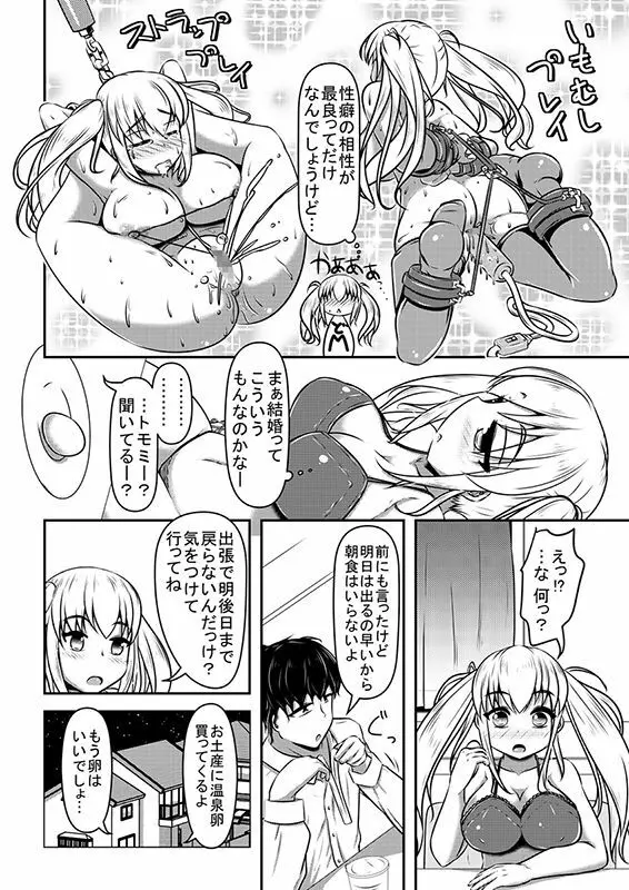 ヒトイヌウレショントマラズ Page.71