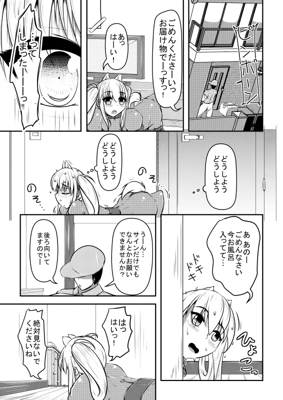 ヒトイヌウレショントマラズ Page.74