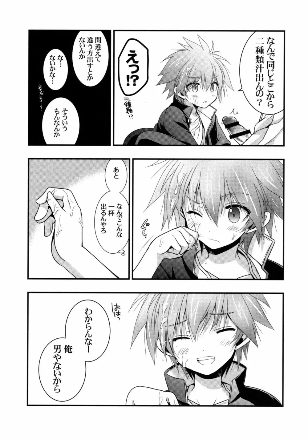 もし江口セーラが俺の嫁だったら 2 Page.5