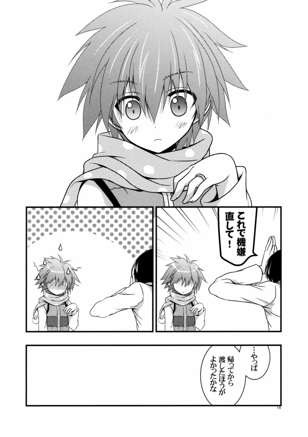 もし江口セーラが俺の嫁だったら 3 Page.17