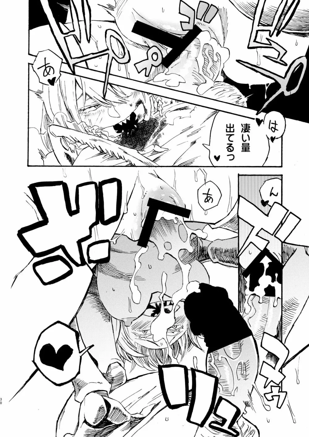 人外春漫 9 Page.30