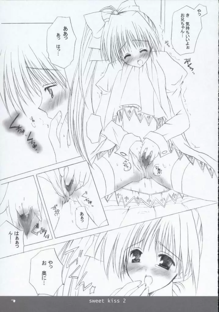 sweet kiss 2 Page.6