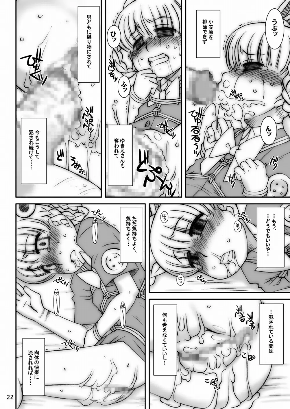 モモカリスイッチ Ctrl+Alt+A Page.24