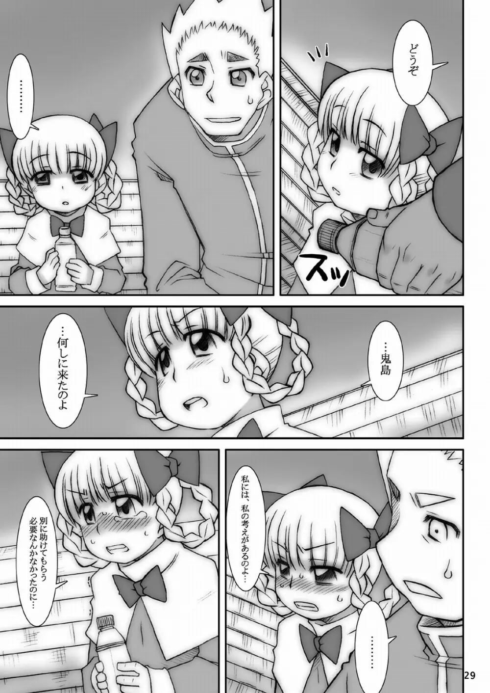 モモカリスイッチ Ctrl+Alt+A Page.31