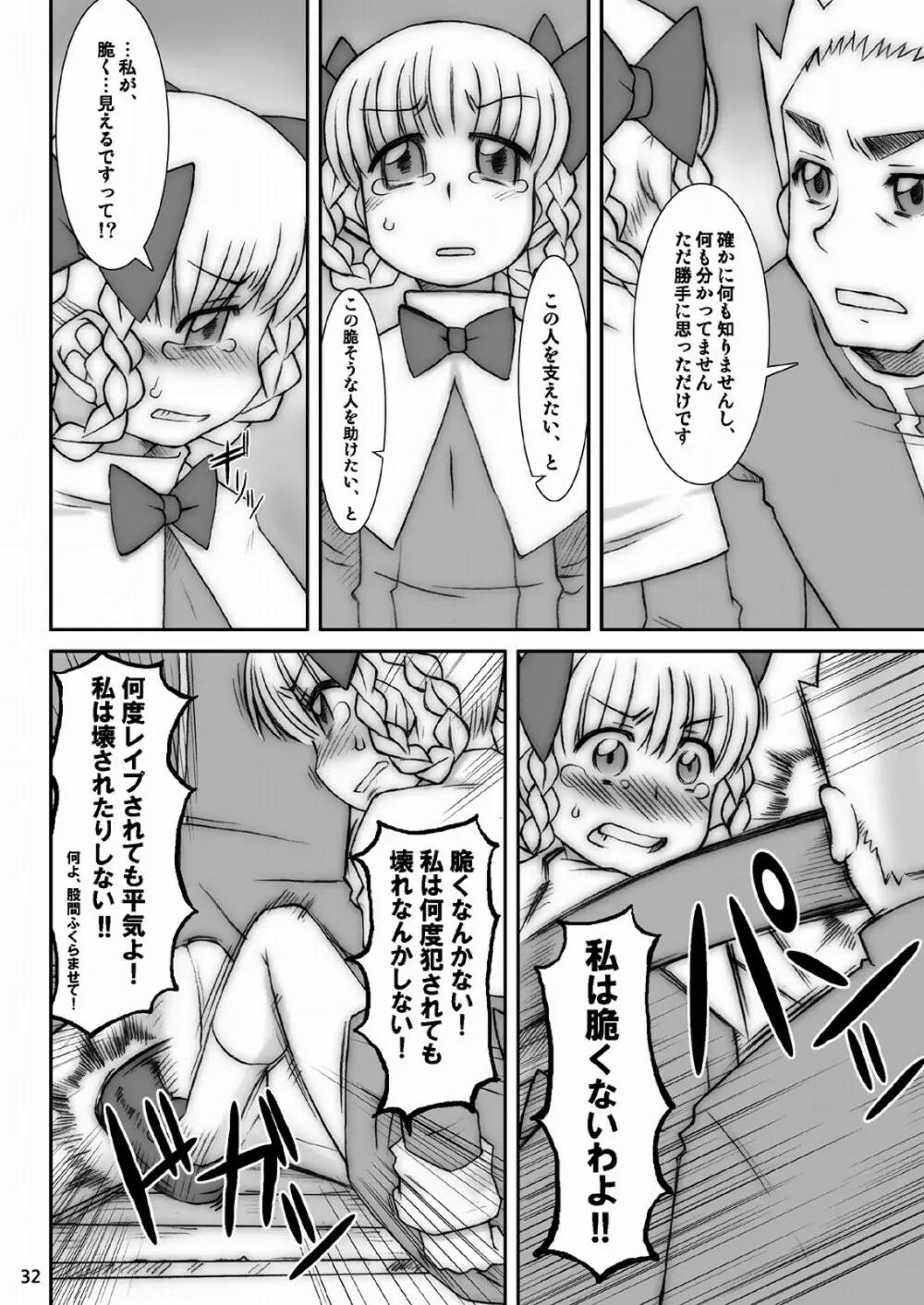 モモカリスイッチ Ctrl+Alt+A Page.34