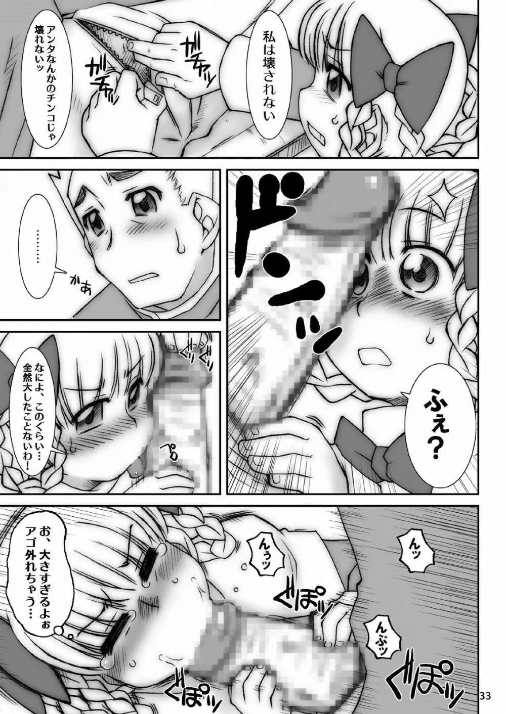 モモカリスイッチ Ctrl+Alt+A Page.35