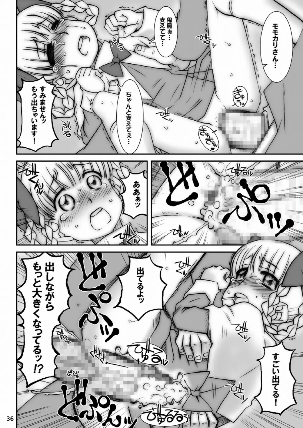 モモカリスイッチ Ctrl+Alt+A Page.38