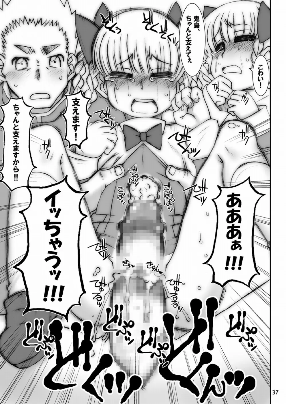 モモカリスイッチ Ctrl+Alt+A Page.39