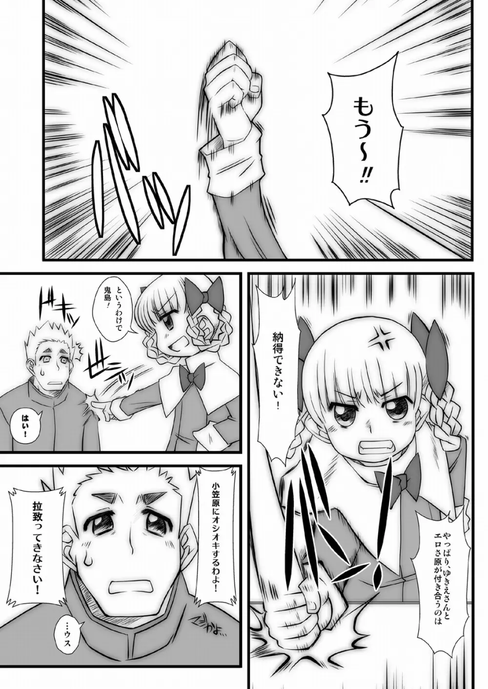 モモカリスイッチ Ctrl+Alt+A Page.59