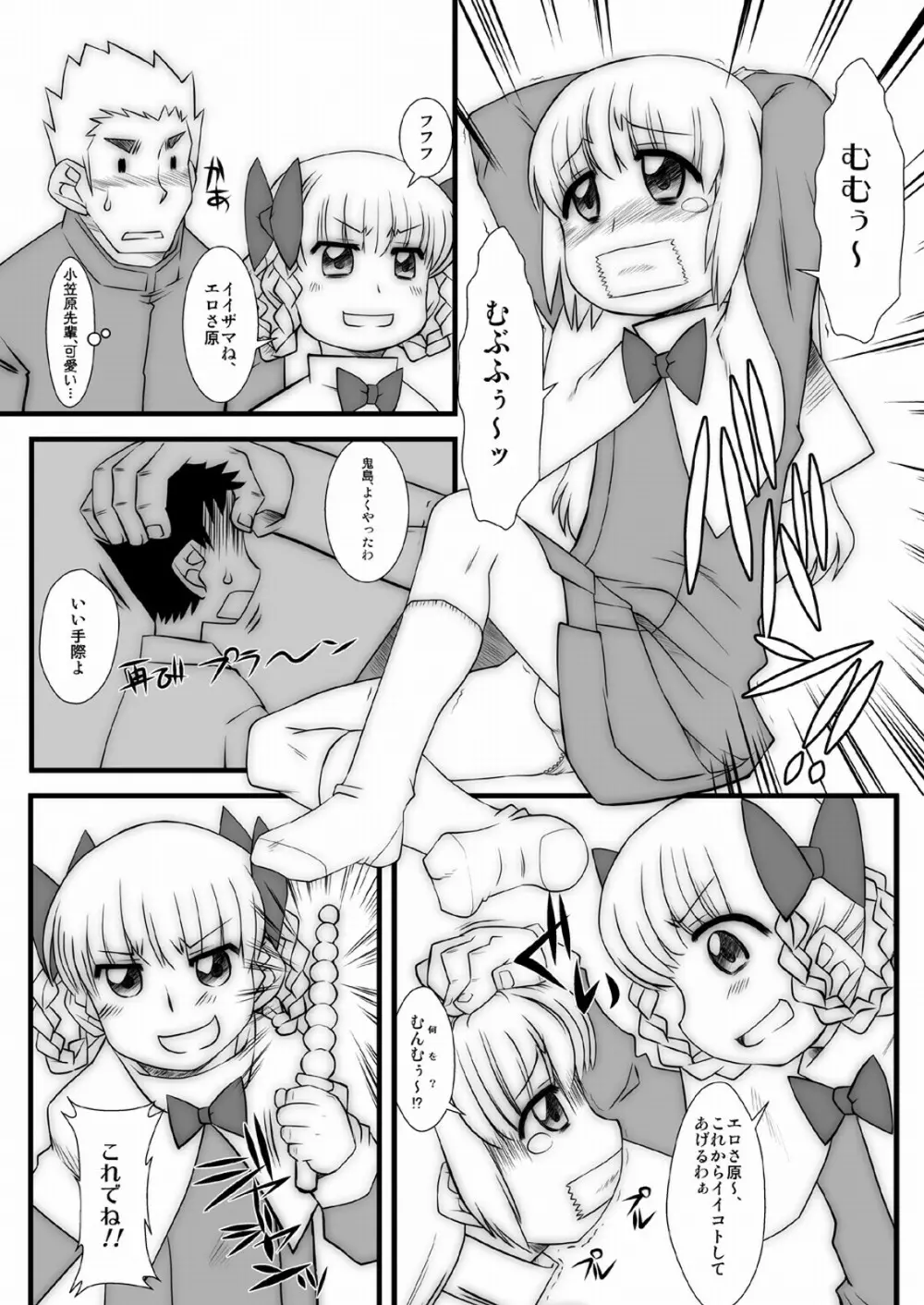 モモカリスイッチ Ctrl+Alt+A Page.60