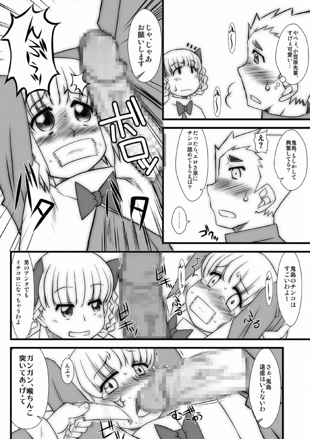 モモカリスイッチ Ctrl+Alt+A Page.62