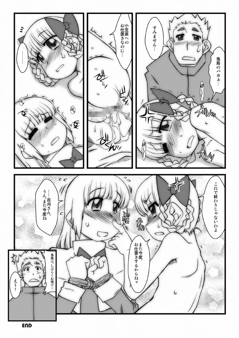 モモカリスイッチ Ctrl+Alt+A Page.74