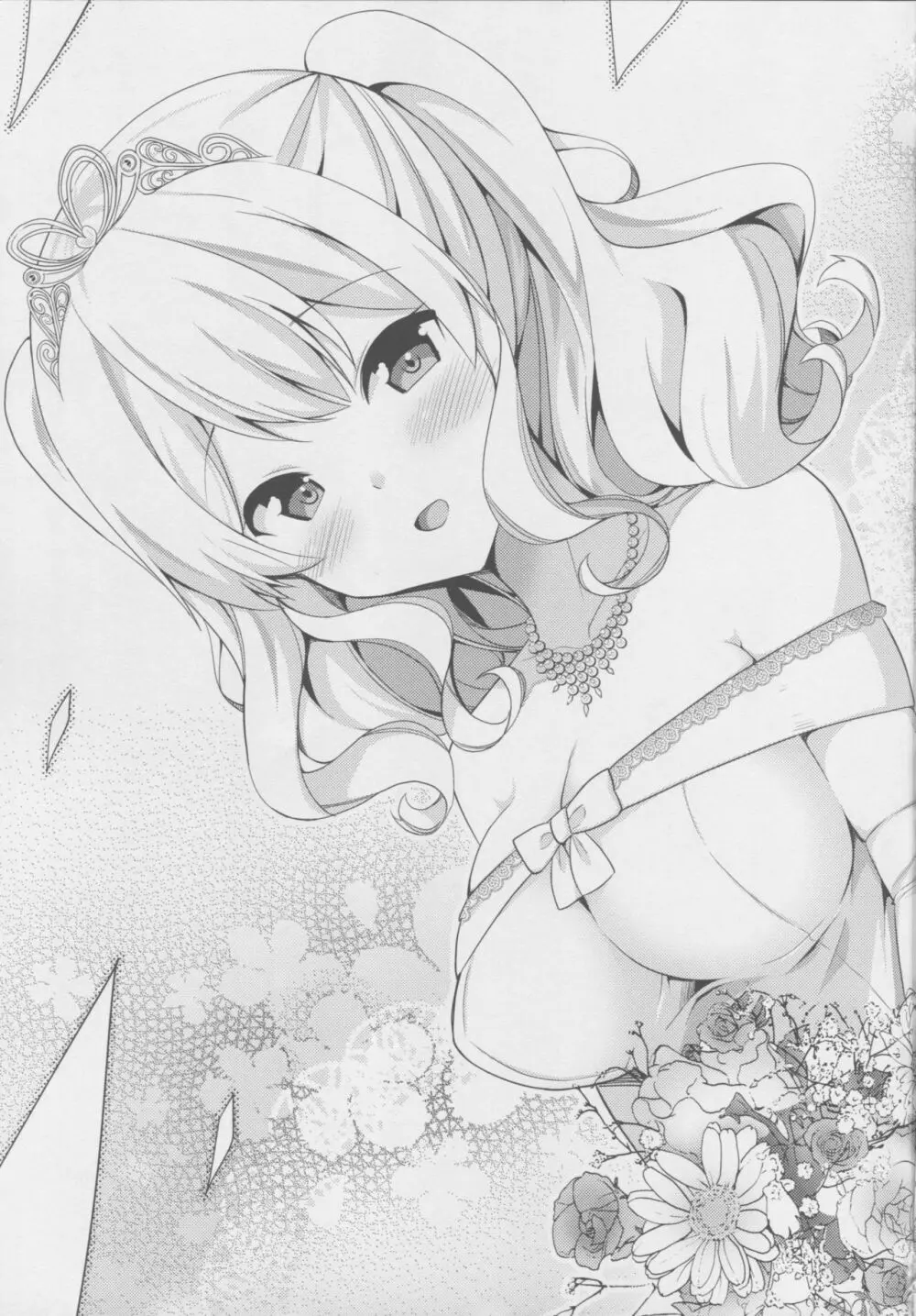 秘書艦の秘所6 凌辱されてる鹿島さんを助けてあまあまえっちする本。 Page.26