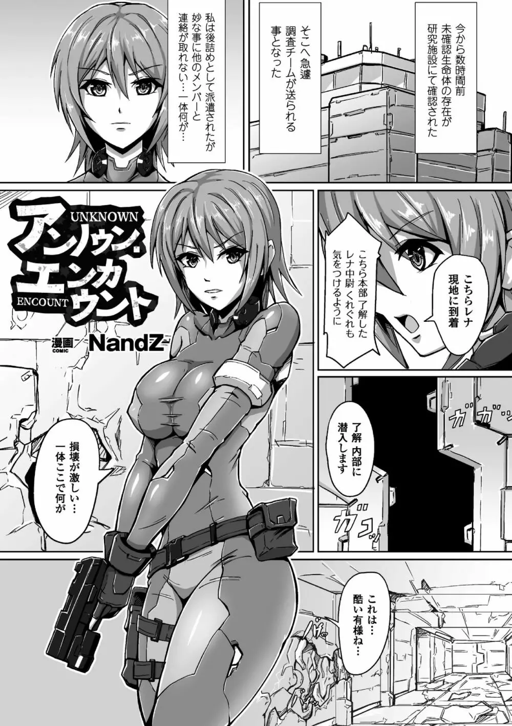 二次元コミックマガジン ふたなり娘に中出し孕ませ! Vol.1 Page.65