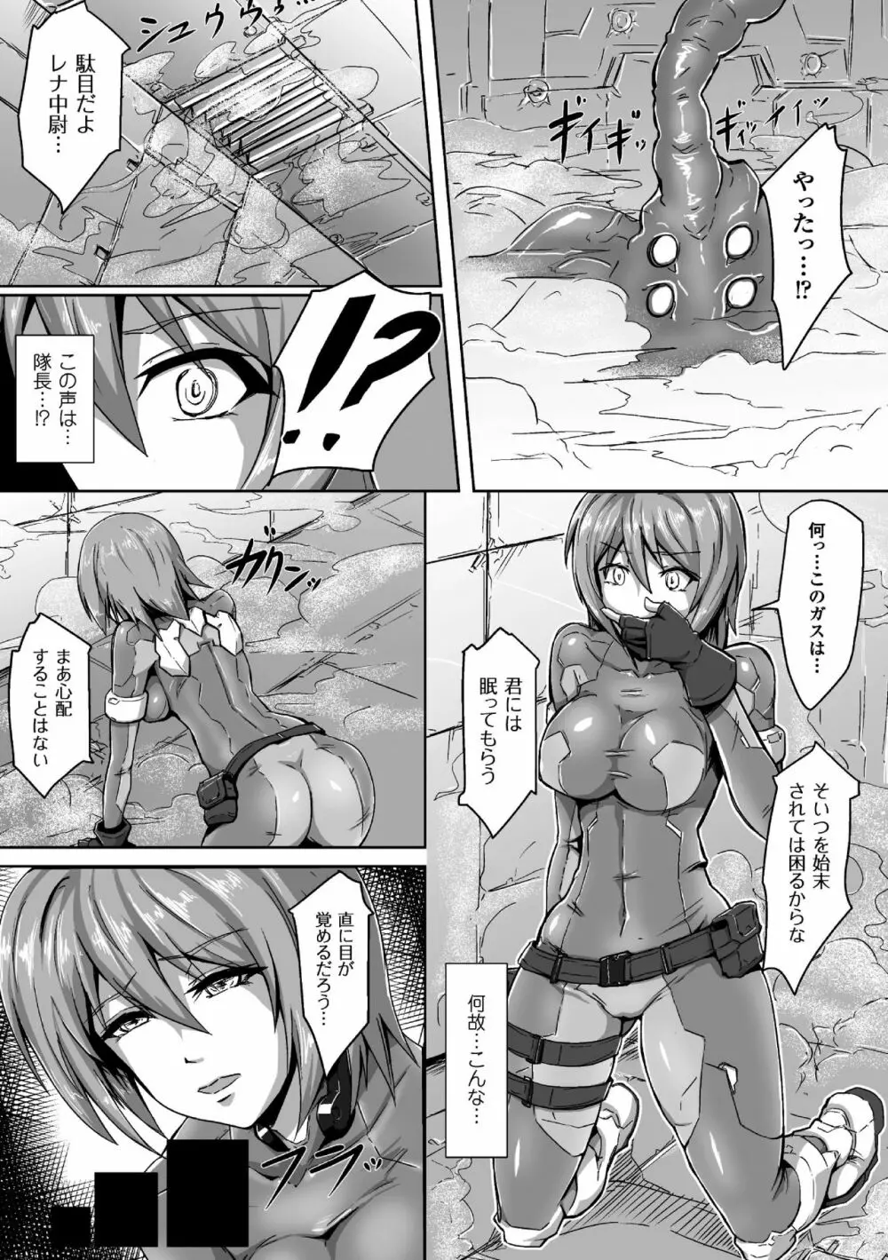 二次元コミックマガジン ふたなり娘に中出し孕ませ! Vol.1 Page.67