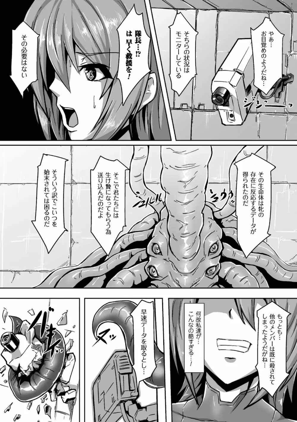 二次元コミックマガジン ふたなり娘に中出し孕ませ! Vol.1 Page.69