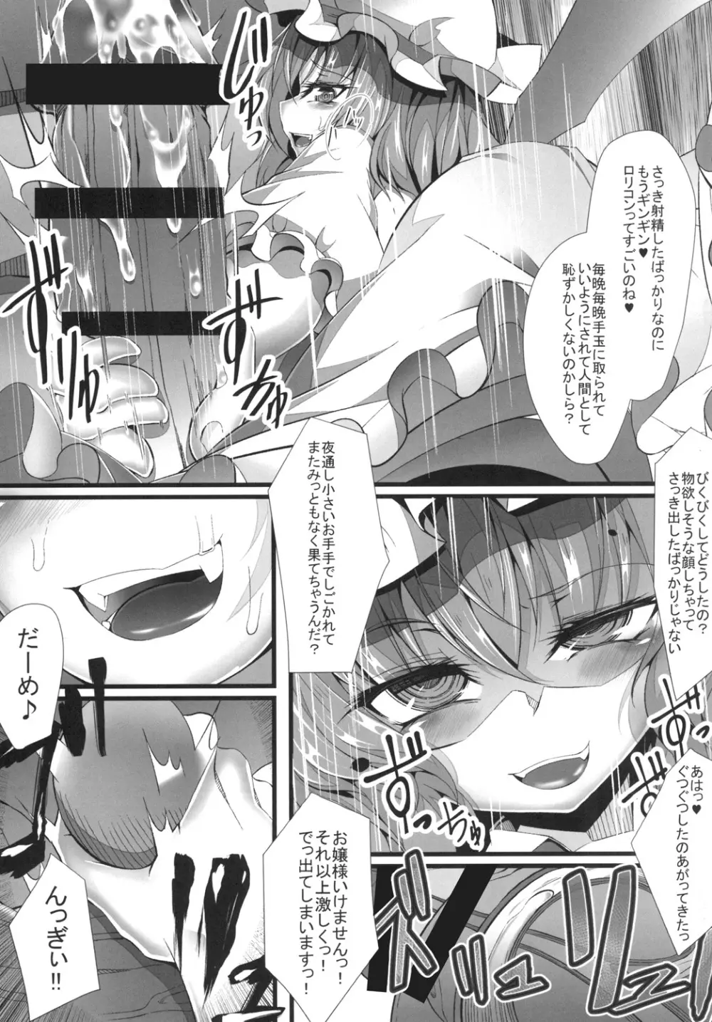 M.P.vol.9 Page.7