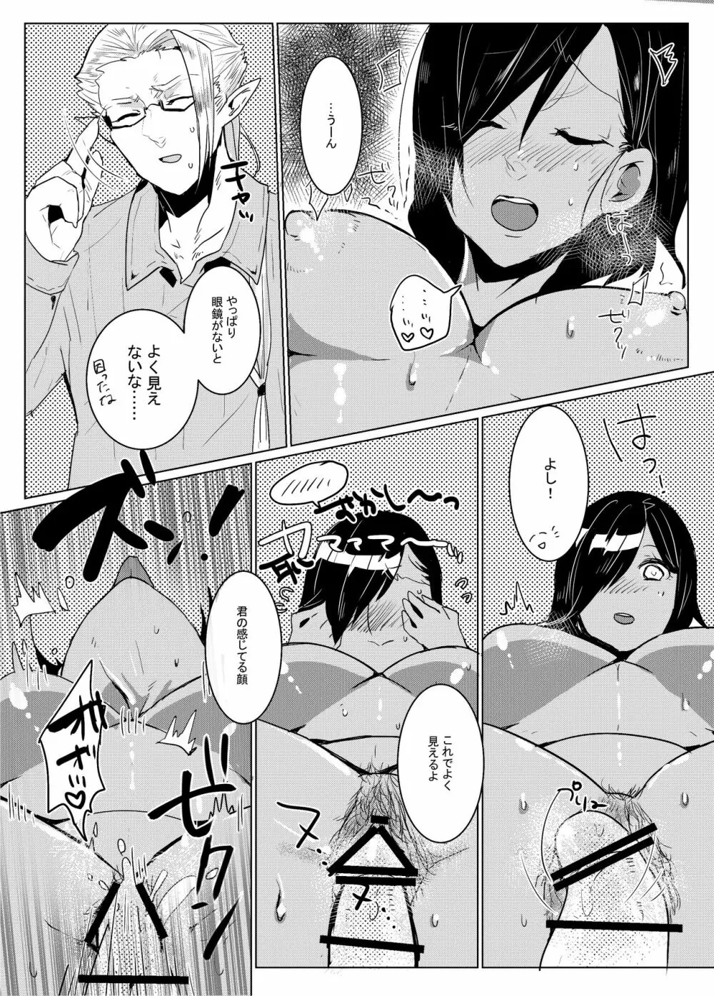 主席さんのはんたーのーと Page.32