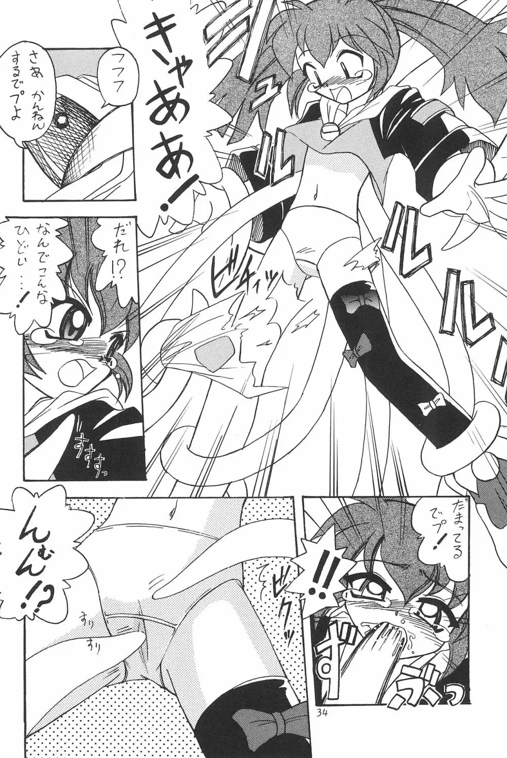 貧乳娘 Vol.4 Page.36