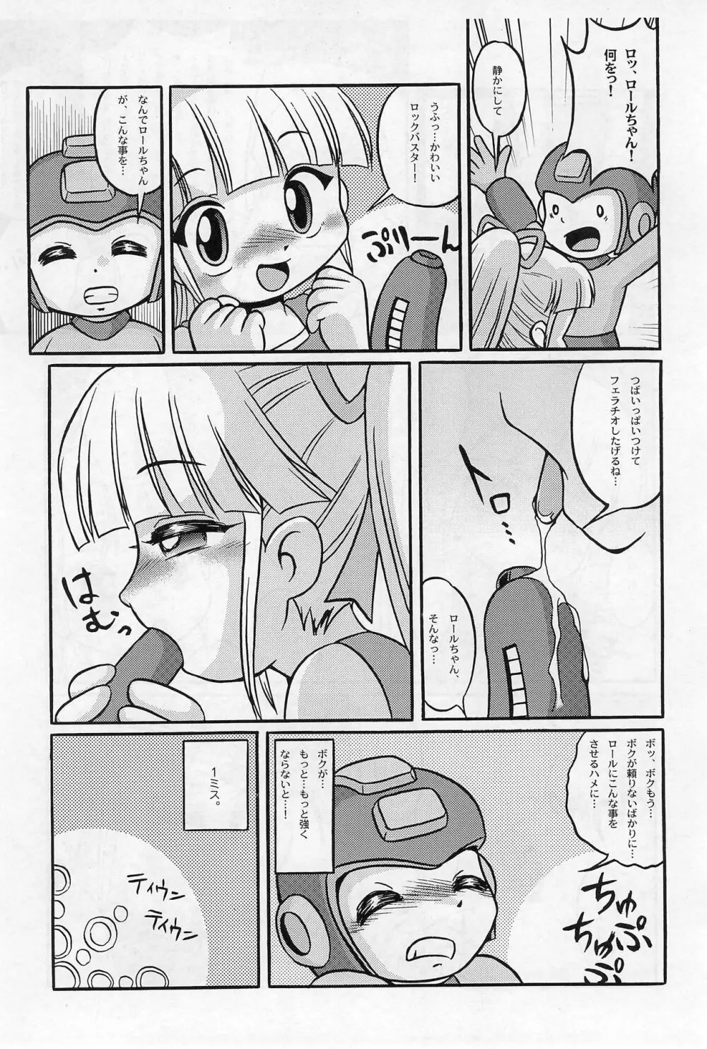 ROCK’NROLLKIDS Page.15