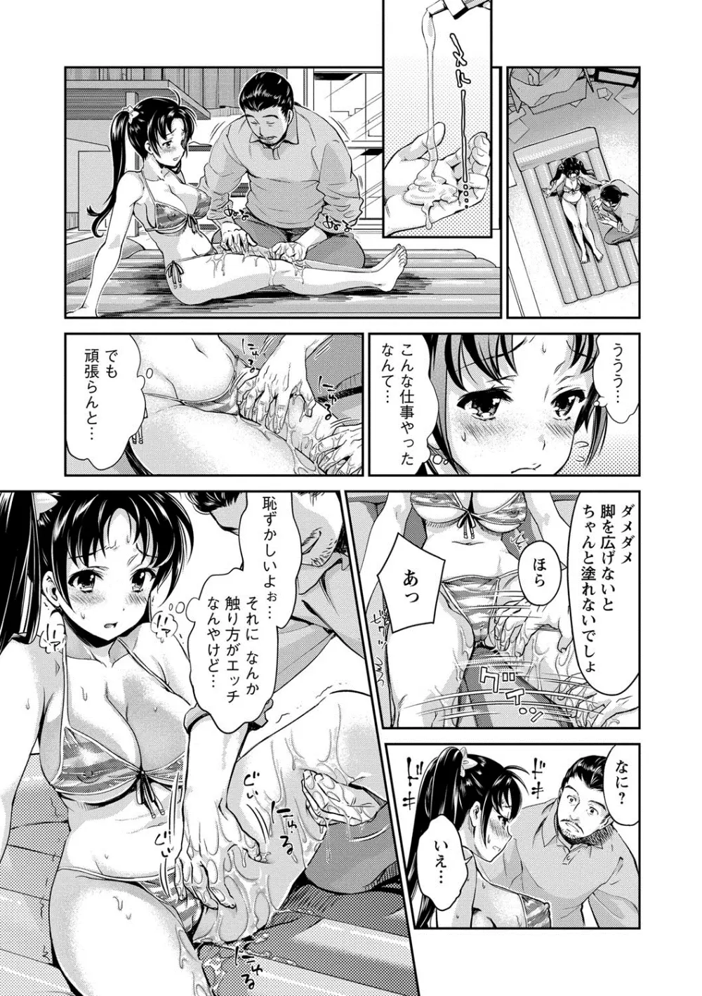 哀ドル伝説きらり☆ Page.46