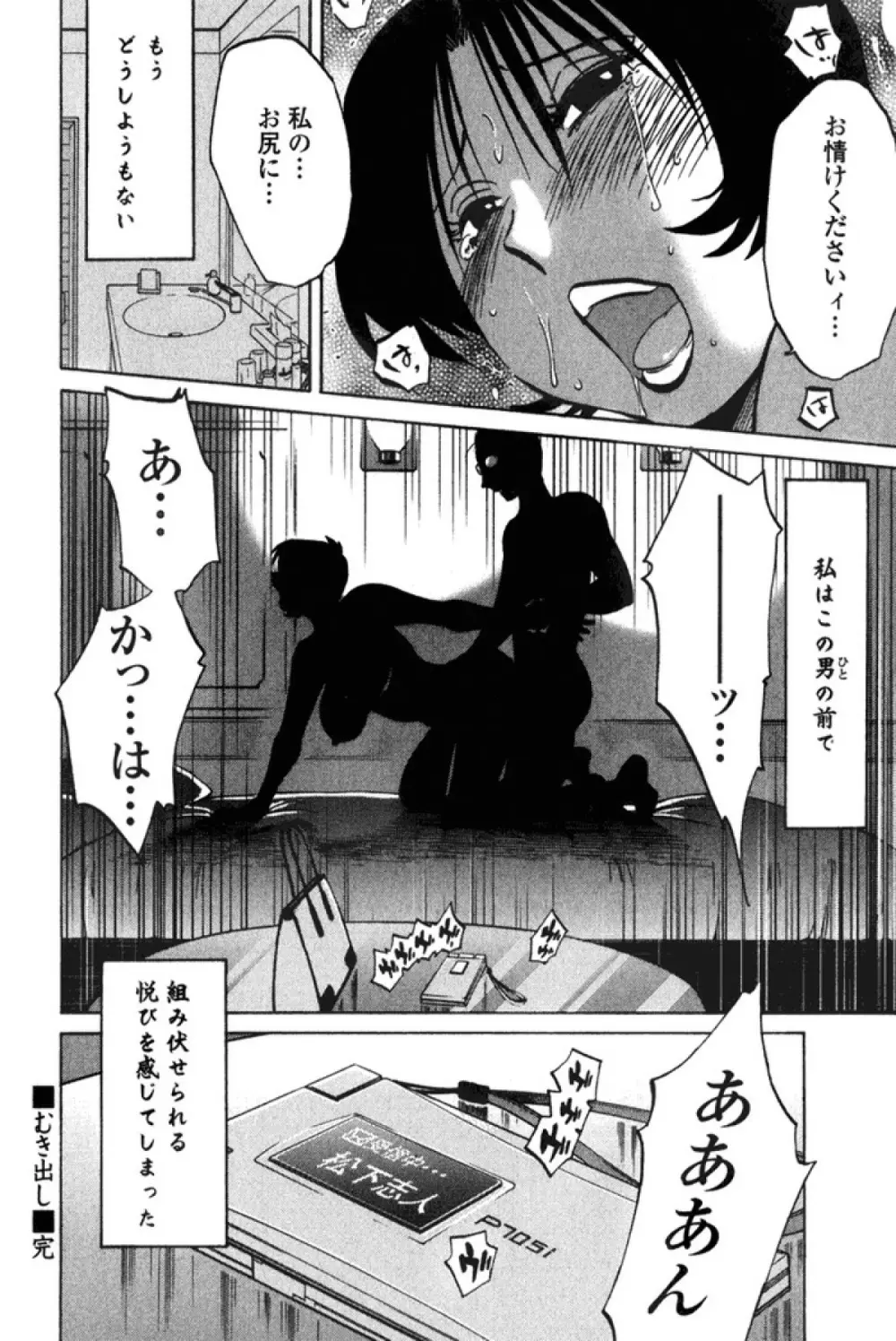 はだかのくすりゆび 3 Page.125