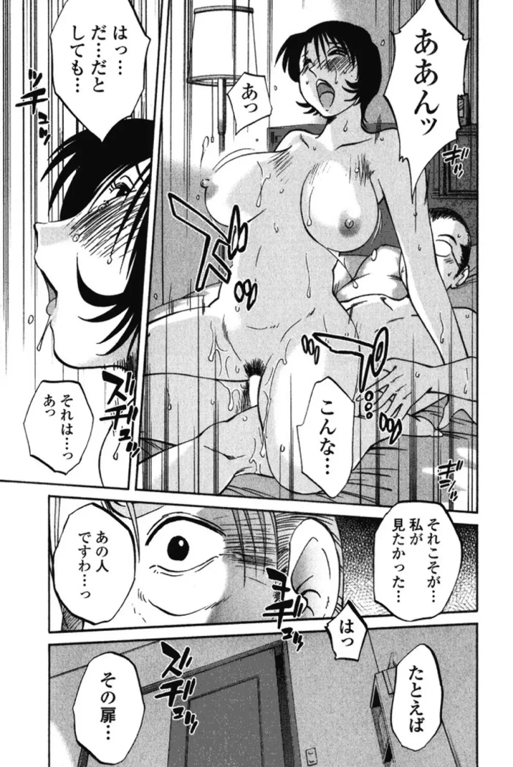 はだかのくすりゆび 3 Page.186