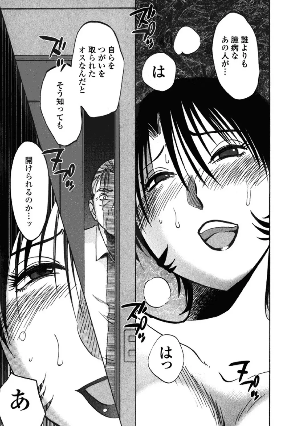 はだかのくすりゆび 3 Page.188