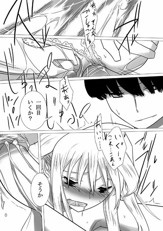 犯し屋さん街を行く Page.14