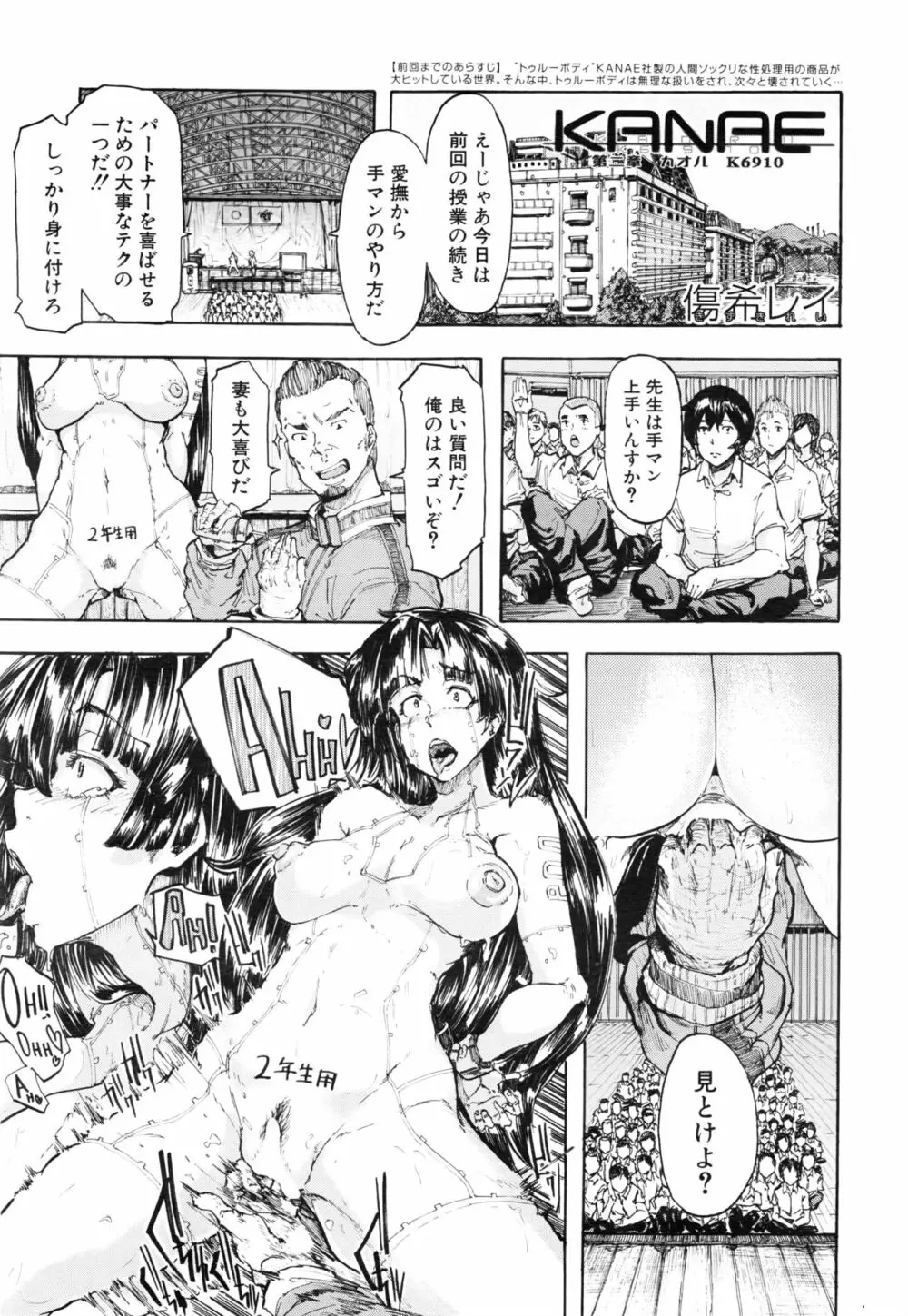 COMIC 夢幻転生 2016年8月号 Page.118