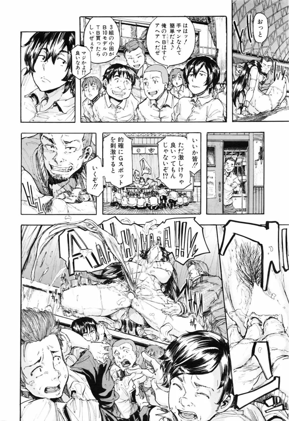 COMIC 夢幻転生 2016年8月号 Page.119