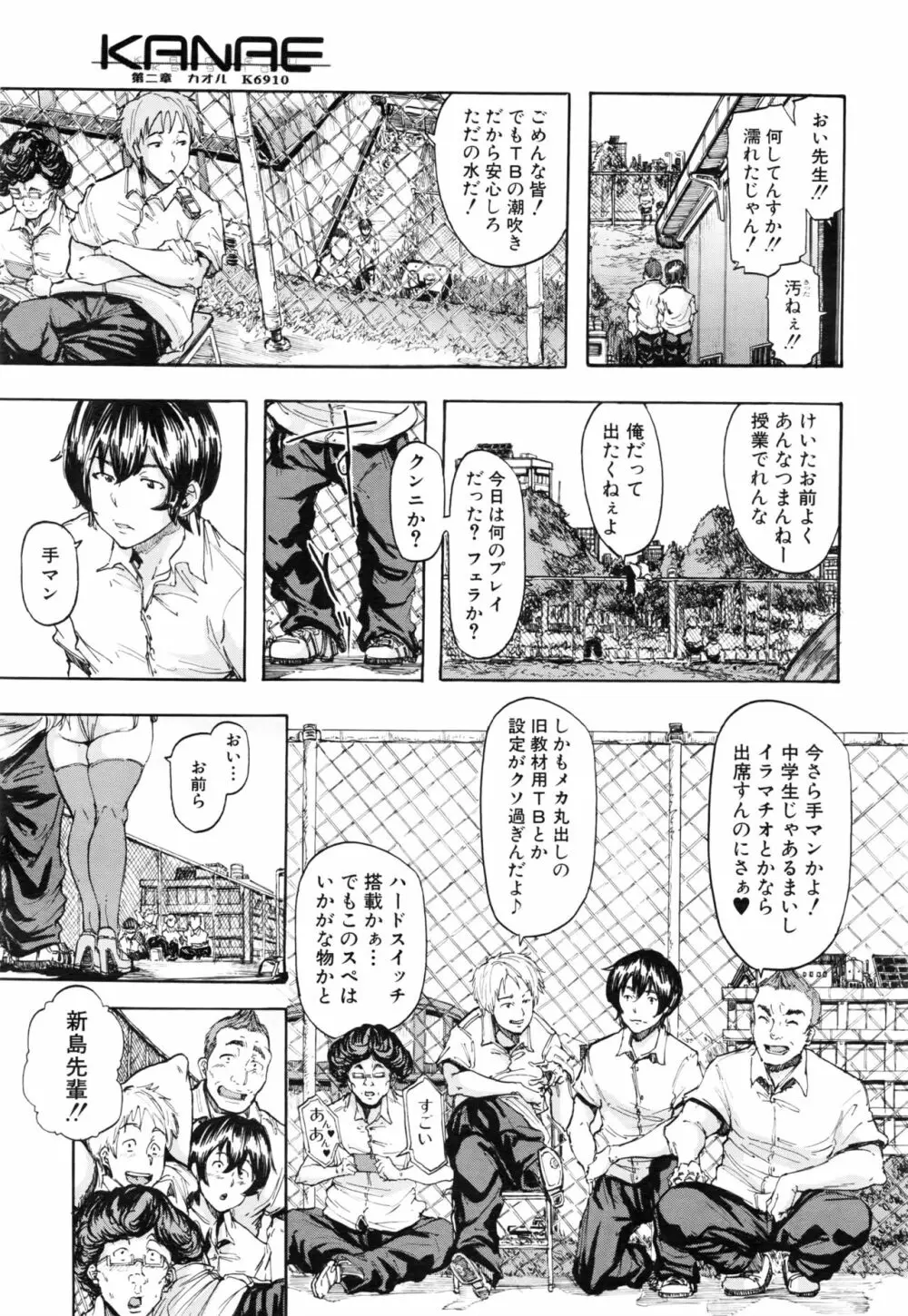 COMIC 夢幻転生 2016年8月号 Page.120