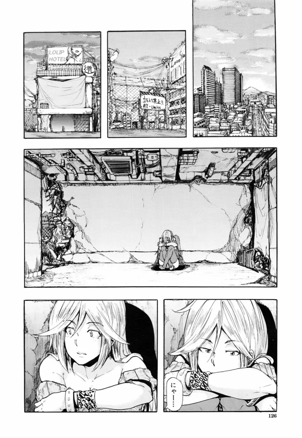 COMIC 夢幻転生 2016年8月号 Page.127