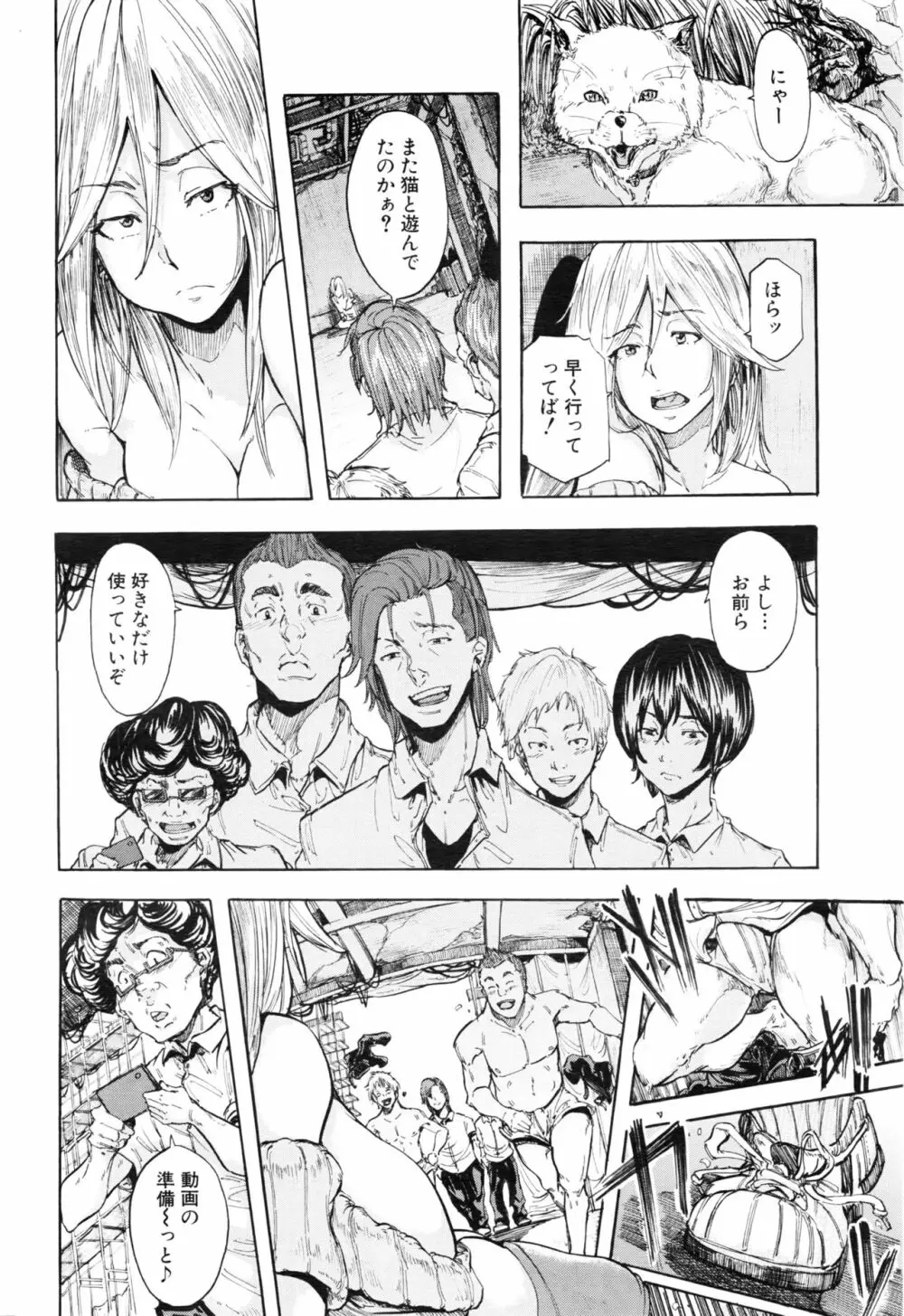COMIC 夢幻転生 2016年8月号 Page.129
