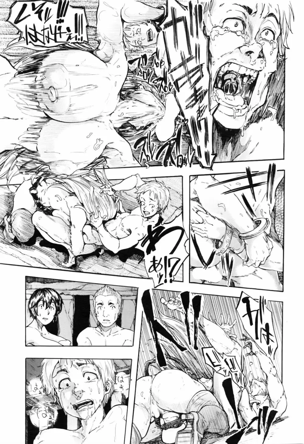 COMIC 夢幻転生 2016年8月号 Page.144