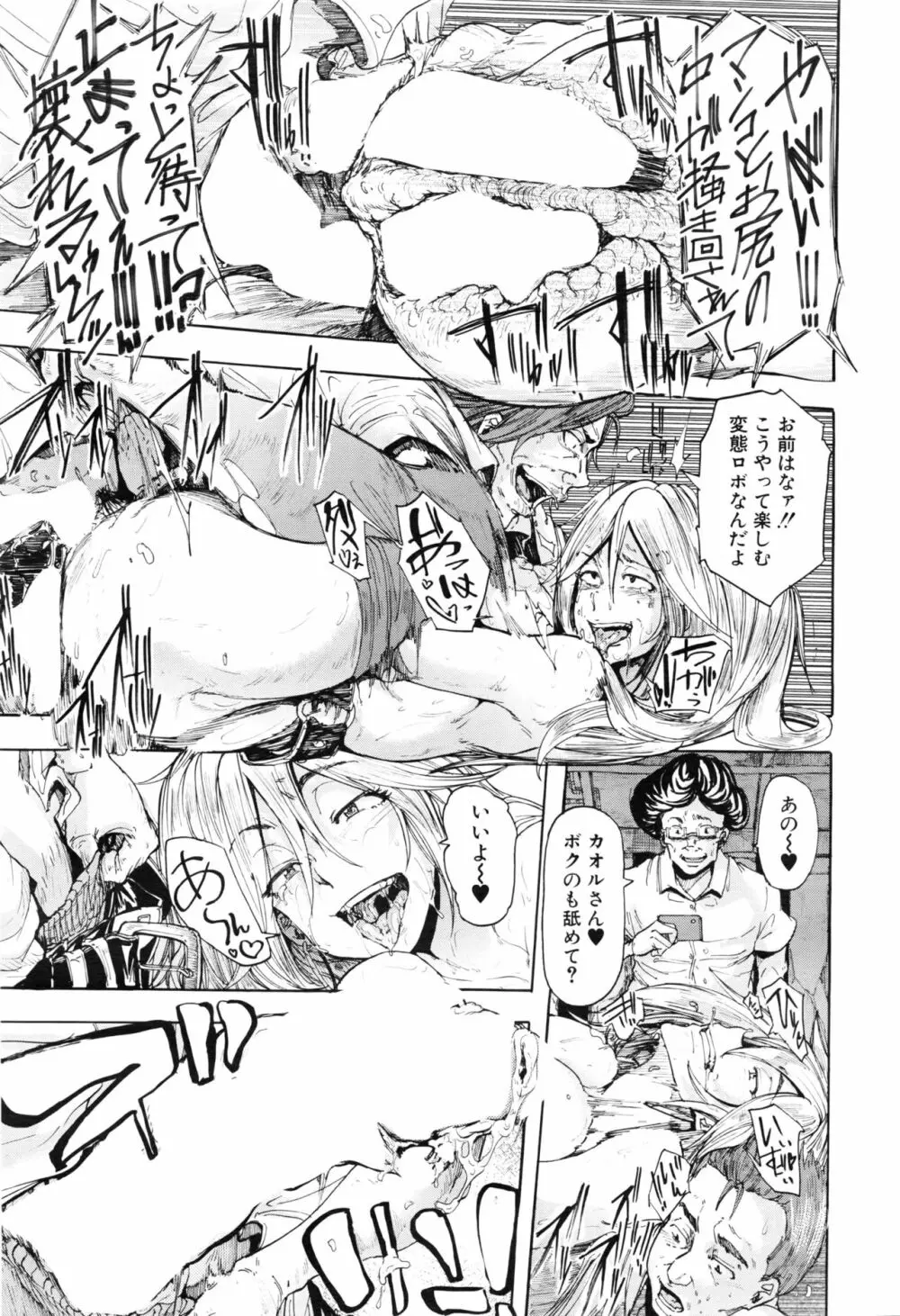 COMIC 夢幻転生 2016年8月号 Page.150