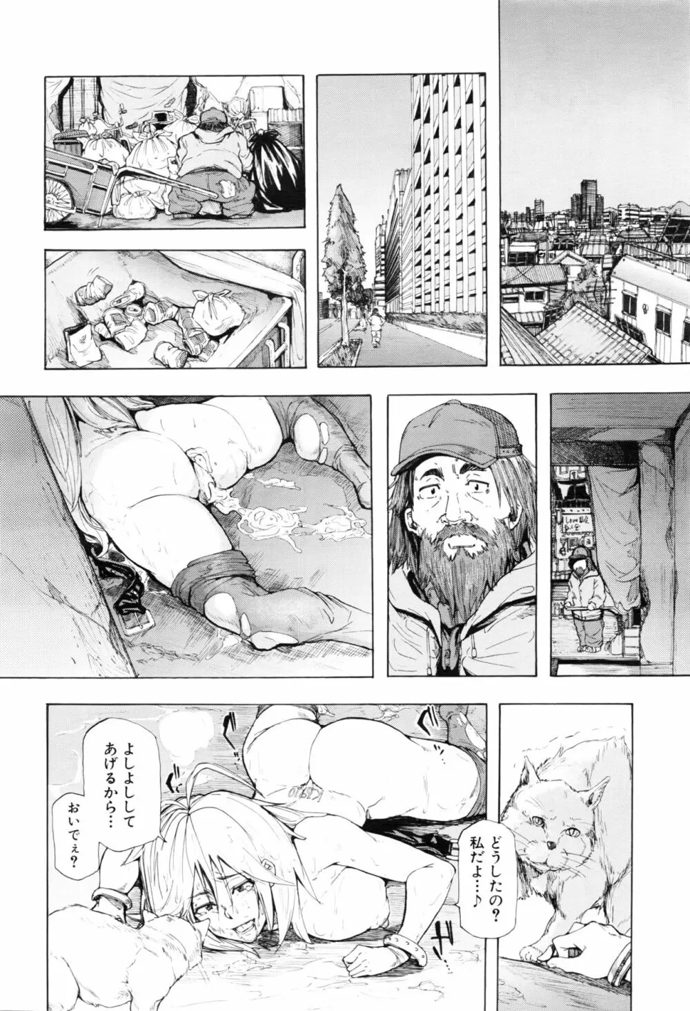 COMIC 夢幻転生 2016年8月号 Page.159