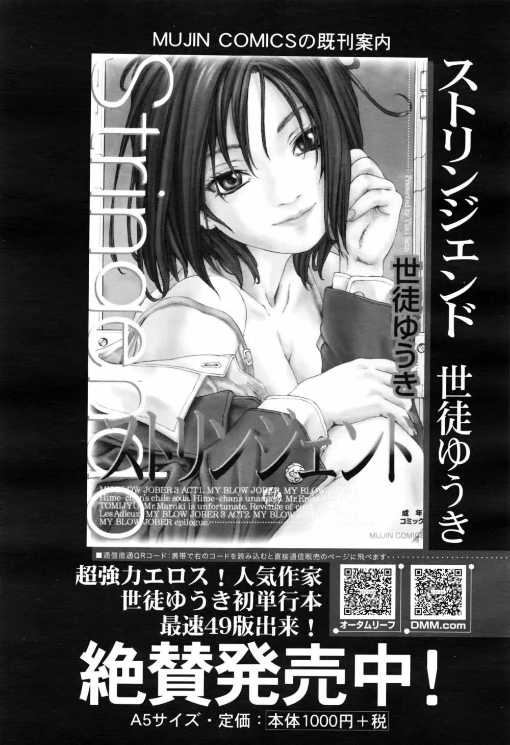 COMIC 夢幻転生 2016年8月号 Page.164