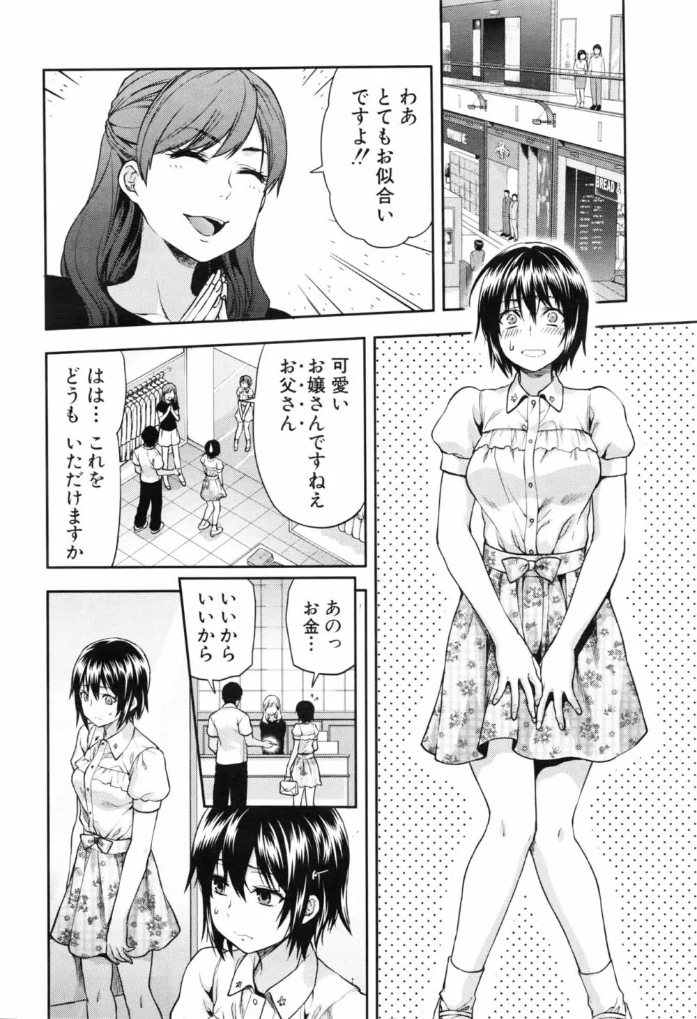 COMIC 夢幻転生 2016年8月号 Page.173