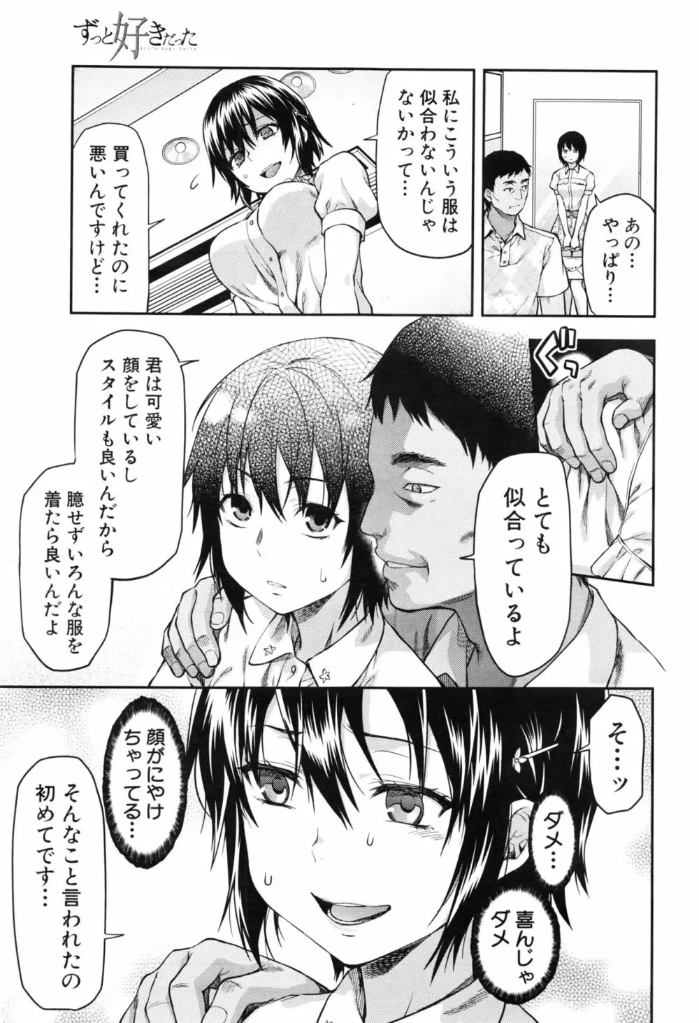 COMIC 夢幻転生 2016年8月号 Page.174