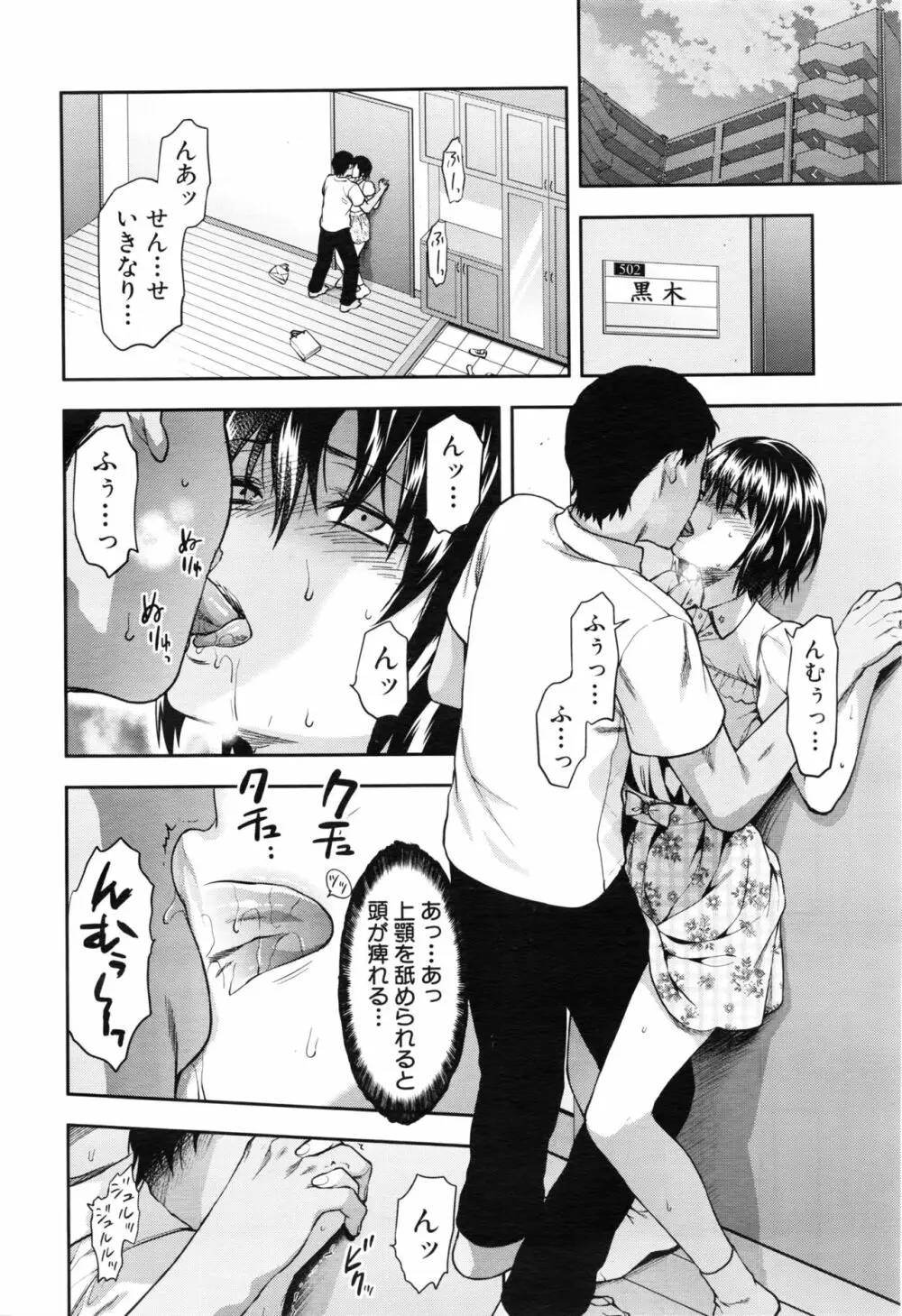 COMIC 夢幻転生 2016年8月号 Page.177