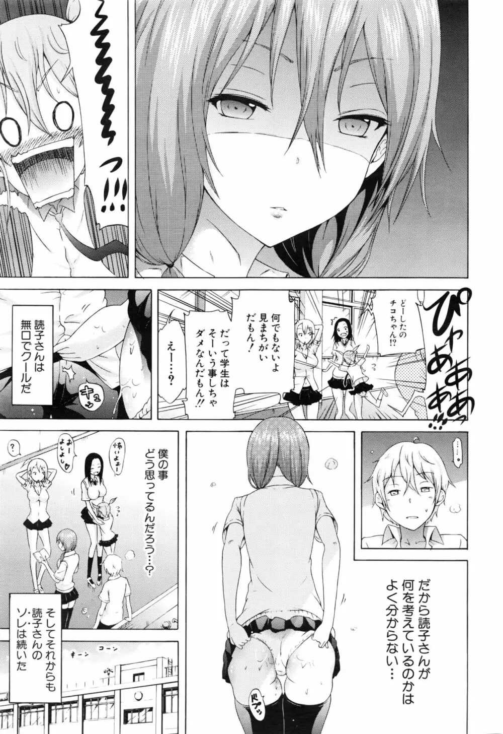 COMIC 夢幻転生 2016年8月号 Page.18