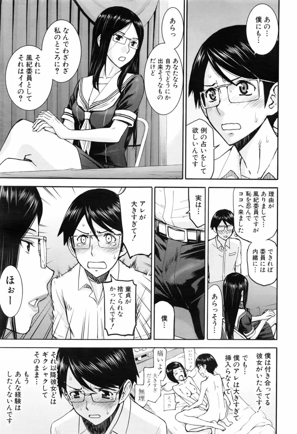 COMIC 夢幻転生 2016年8月号 Page.208