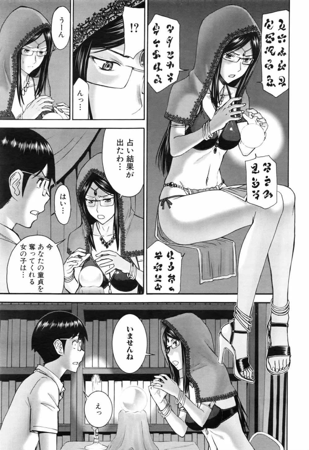 COMIC 夢幻転生 2016年8月号 Page.210