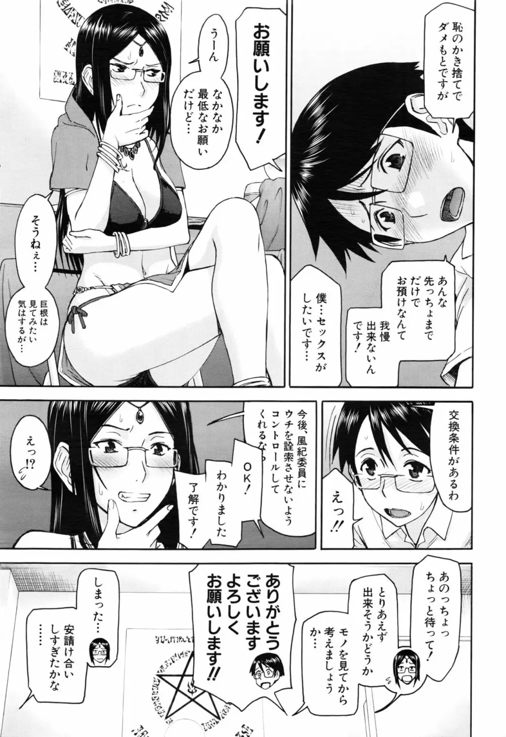 COMIC 夢幻転生 2016年8月号 Page.212