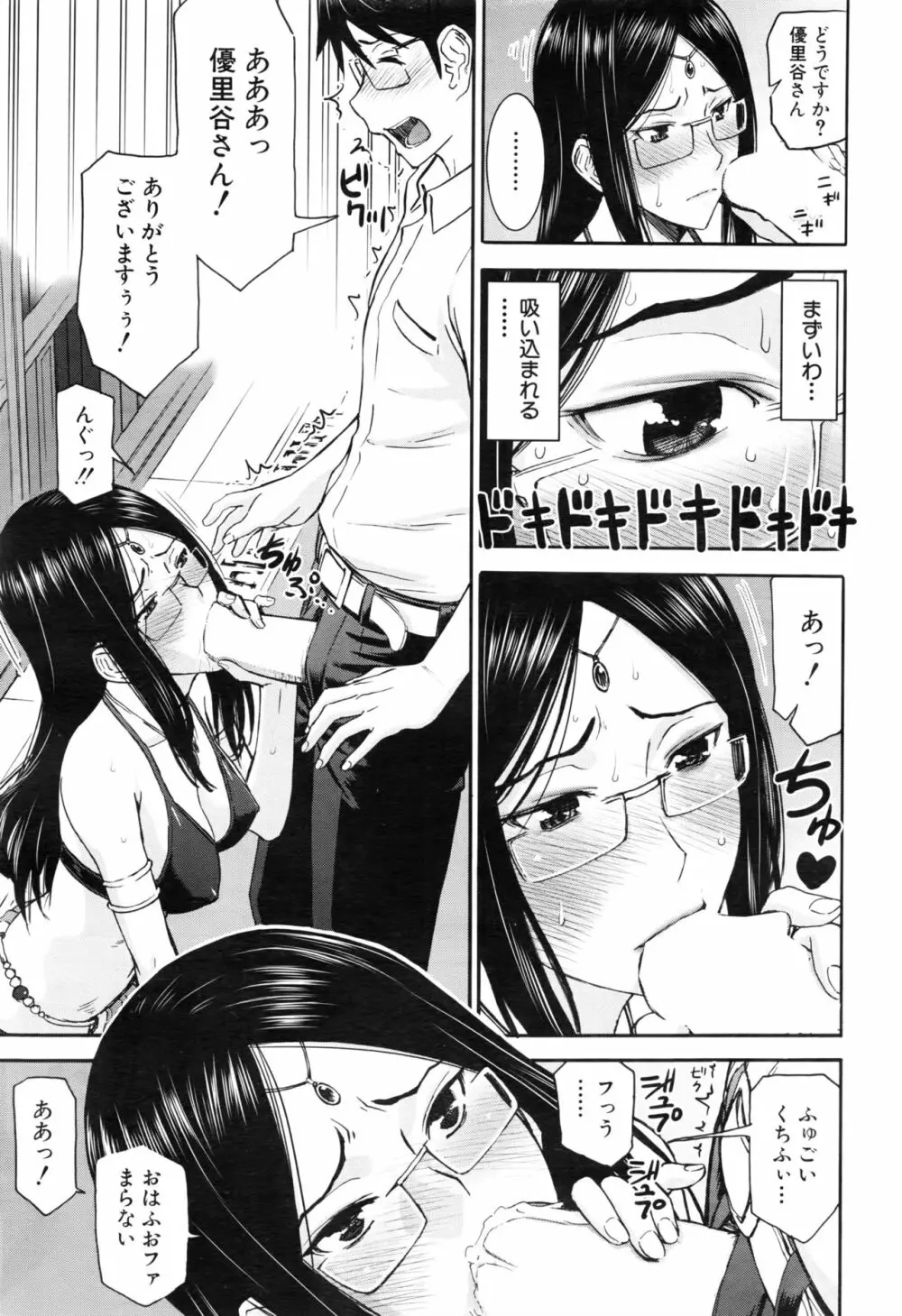 COMIC 夢幻転生 2016年8月号 Page.214