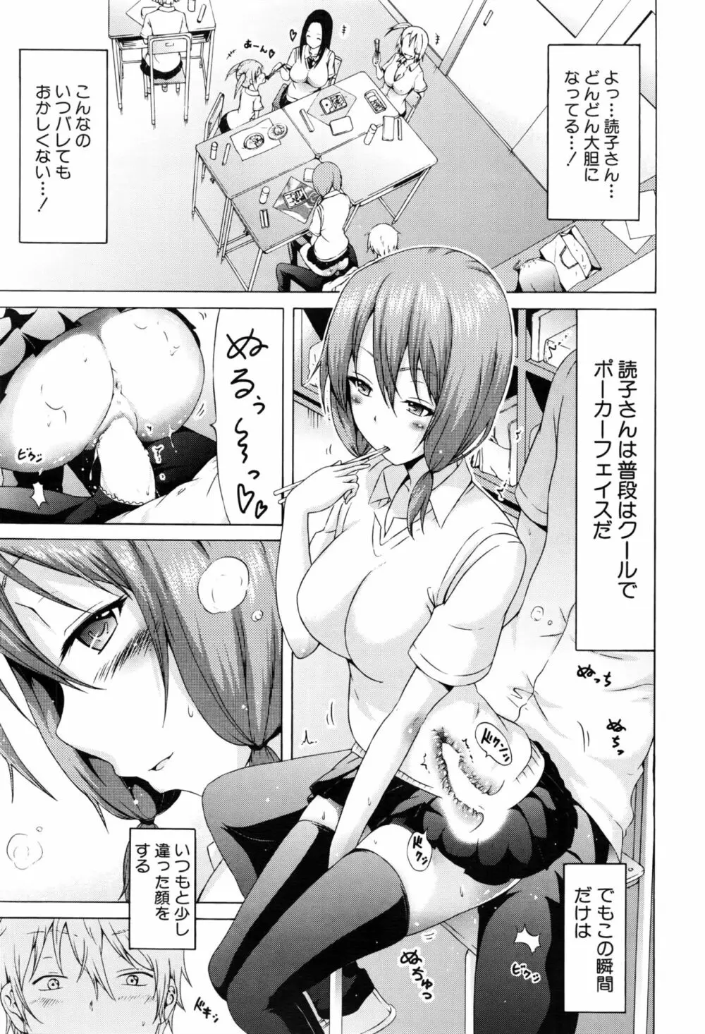 COMIC 夢幻転生 2016年8月号 Page.22