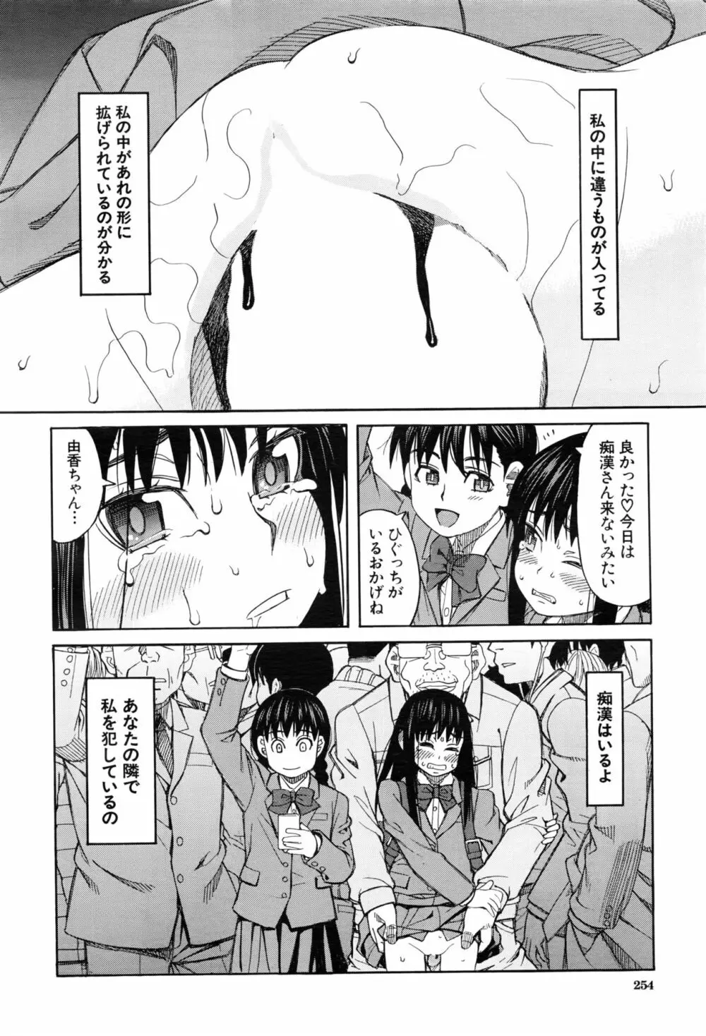 COMIC 夢幻転生 2016年8月号 Page.255
