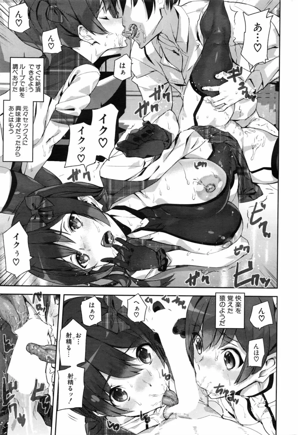 COMIC 夢幻転生 2016年8月号 Page.292