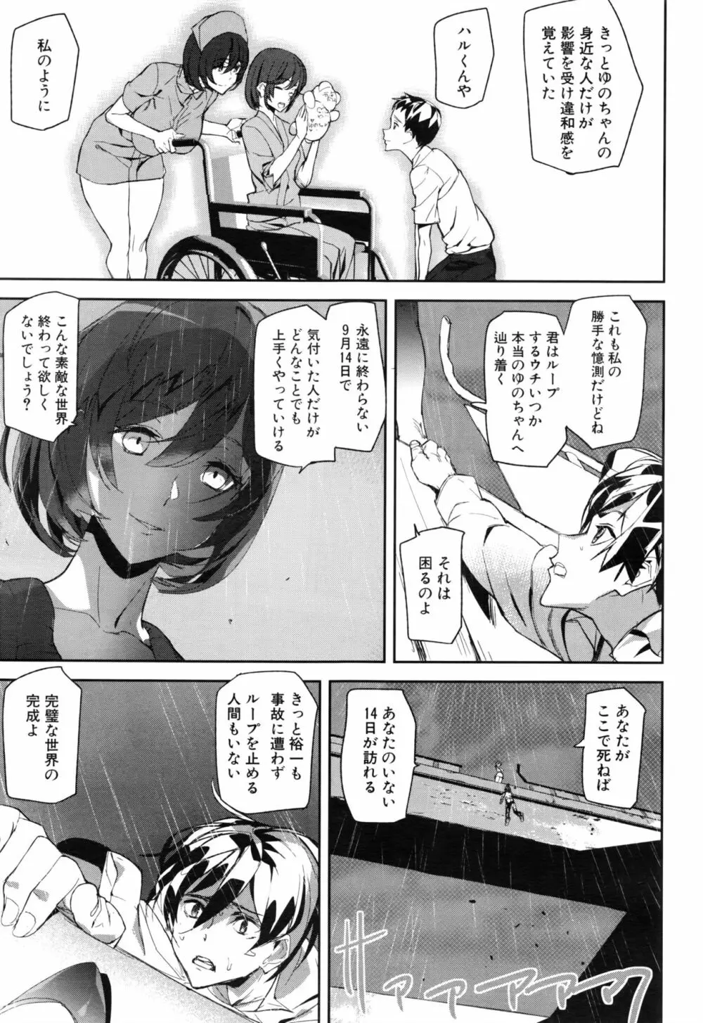 COMIC 夢幻転生 2016年8月号 Page.302